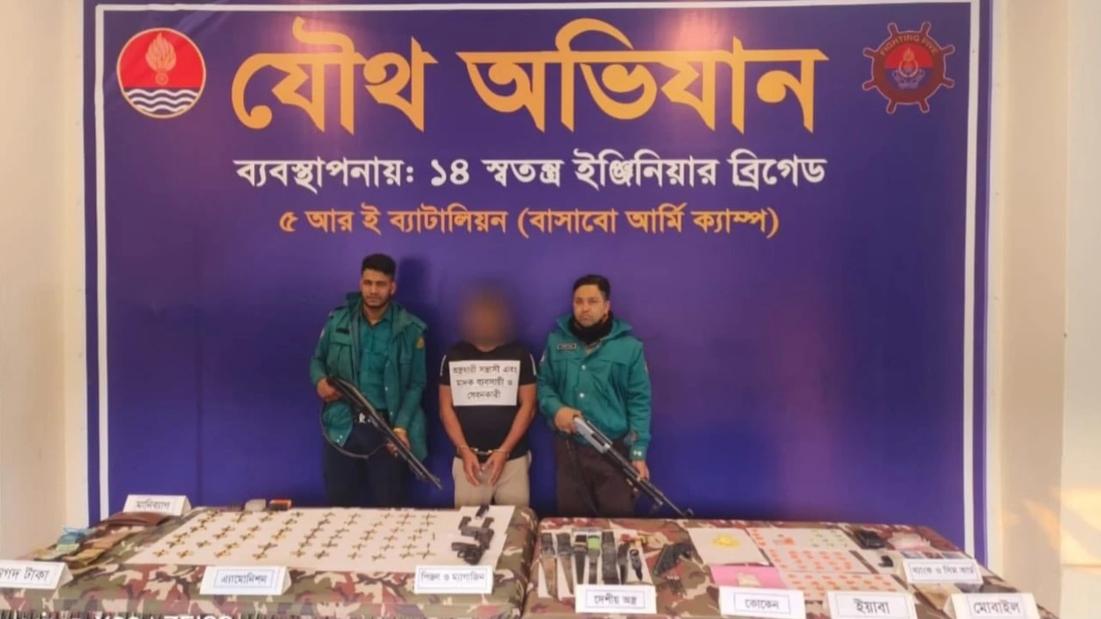 রাজধানীর বনশ্রী এলাকা থেকে সেনাবাহিনীর যৌথ অভিযানে অস্ত্র, এমুনিশন, মাদক, নগদ অর্থ ও অন্যান্য সরঞ্জামাদি উদ্ধার: গ্রেফতার ২ জন